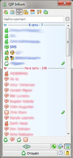 QIP КИП — скриншот 1
