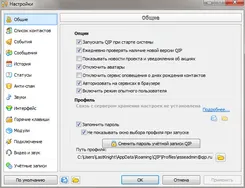 QIP КИП — скриншот 2