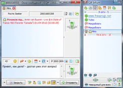 QIP КИП — скриншот 4